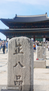 Vor der Haupthalle des Palastes stehen üblicherweise die Funktionäre entsprechend ihrem Rang, ganz wie im alten chinesischen System. (Foto: Tänzer Ben Chen)